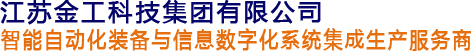 金工集團(tuán)